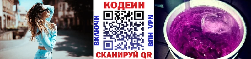 Кодеиновый сироп Lean напиток Lean (лин)  Богучар 