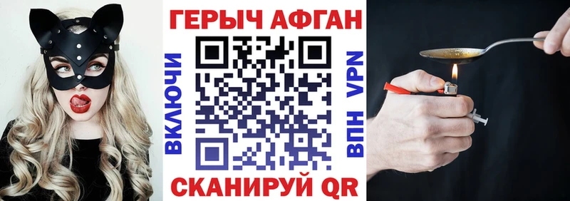 ГЕРОИН хмурый  наркота  кракен tor  Богучар 
