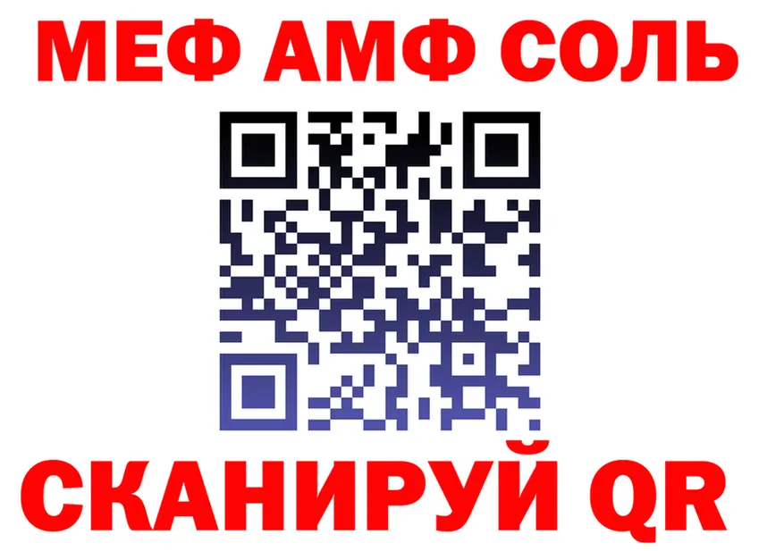 МЕФ мука рабочий сайт shop blacksprut Богучар