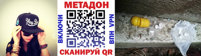 Метадон VHQ  наркота  Богучар 